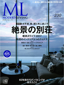 MODERN LIVING №230