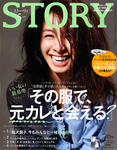 STORY 2017年 05 月号