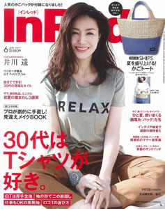 In Red　2017年 6 月号