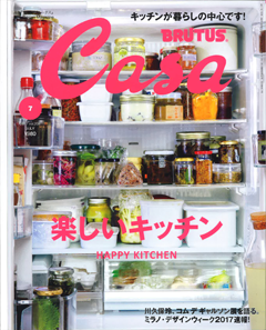 Casa BRUTUS　2017年 7月号