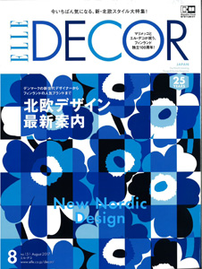 ELLE DECOR 2017年 08月号