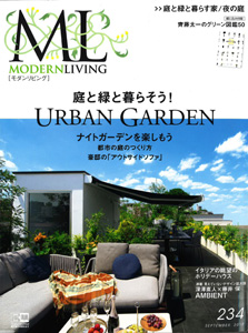 MODERN LIVING NO.234　2017年9月