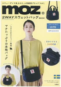 moz 2WAYスウェットバッグBOOK