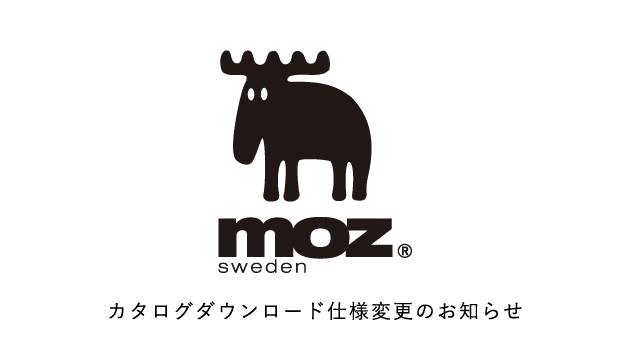 [moz]カタログダウンロード仕様変更のお知らせ