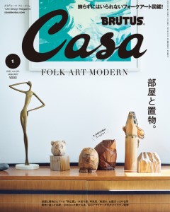 Casa BRUTUS『部屋と置物。』