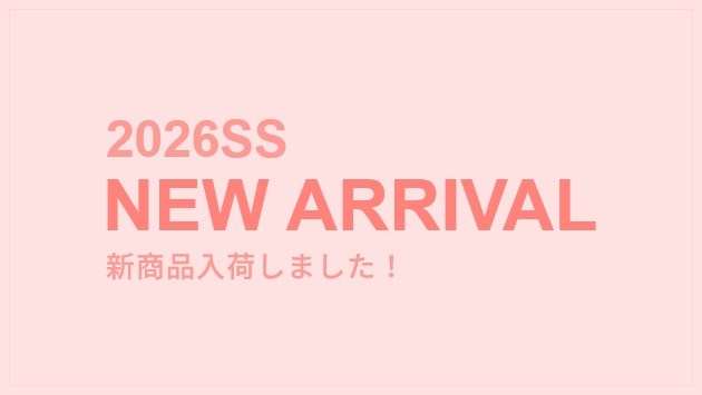 2026SS新商品入荷